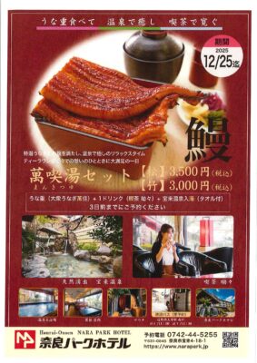萬喫湯(まんきつゆ)セットご案内