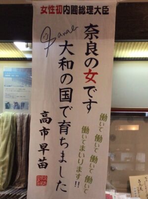 「公式早苗ちゃん手拭い」売店にて販売中！