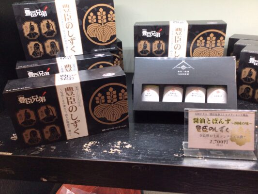 「豊臣兄弟！」ロゴライセンス商品を売店にて販売中