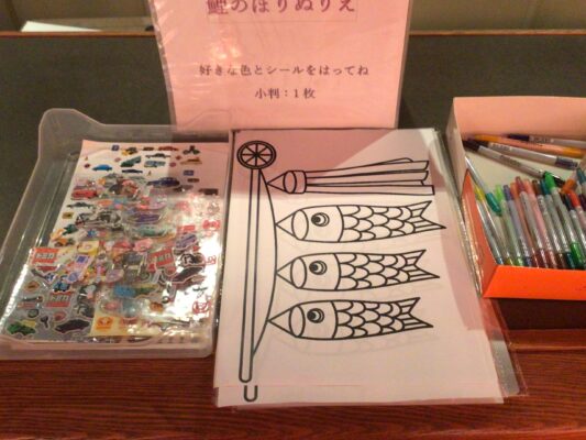 ゴールデンウィーク企画「お祭り広場」営業時間延長・小判サービス・鯉のぼり塗り絵実施中